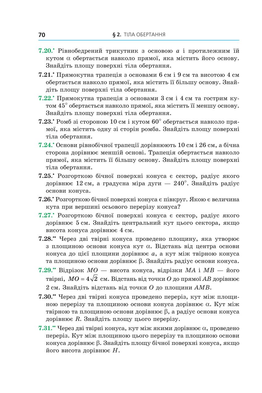 Мініатюра 70
