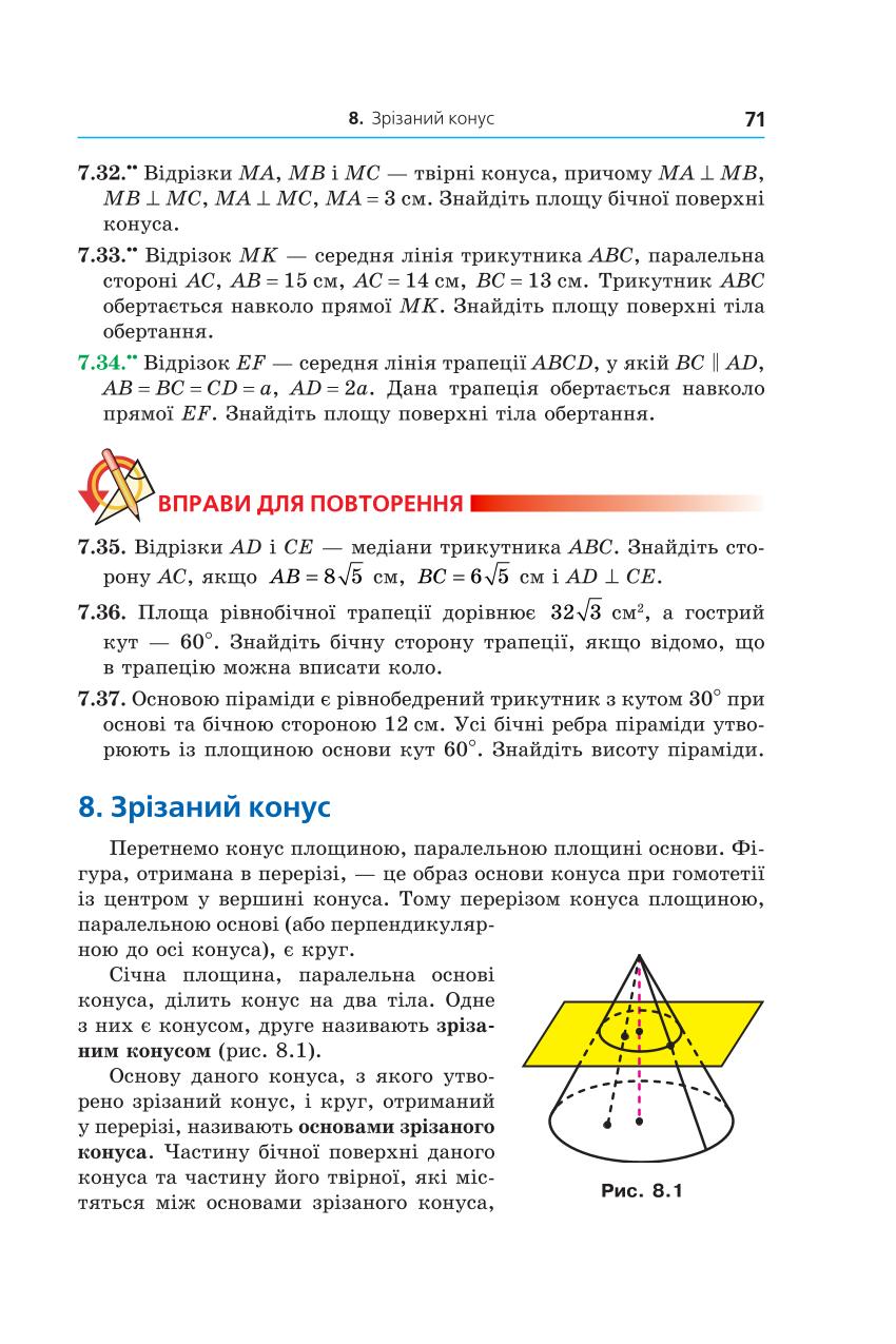 Мініатюра 71