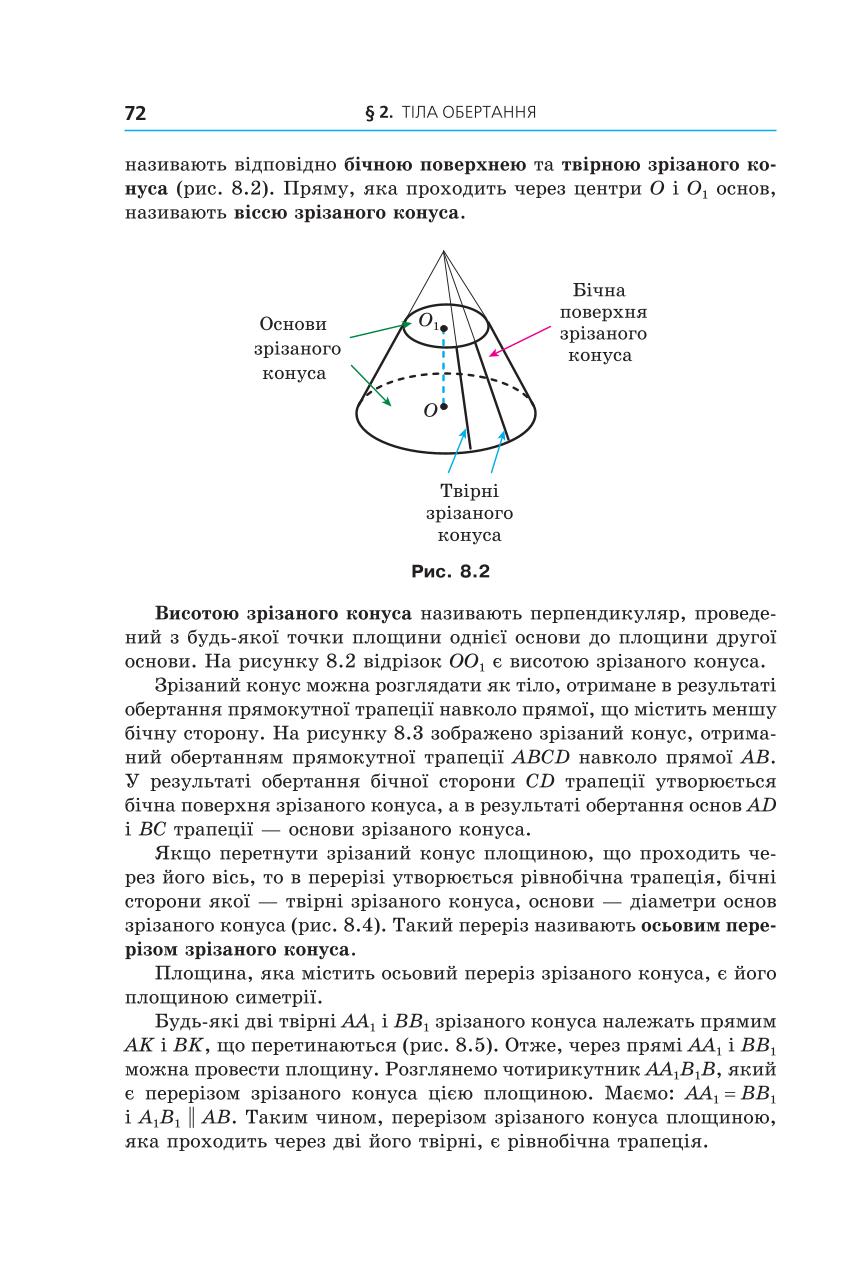 Мініатюра 72