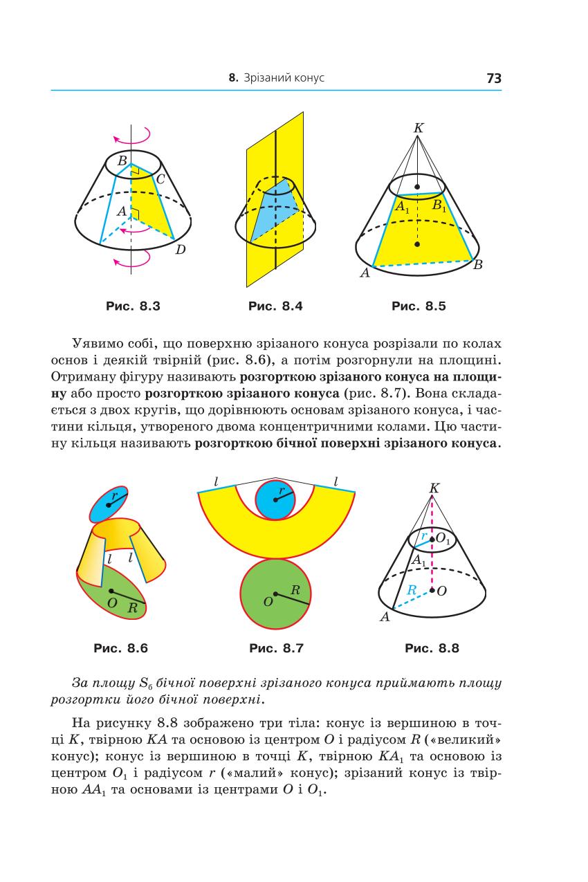 Мініатюра 73