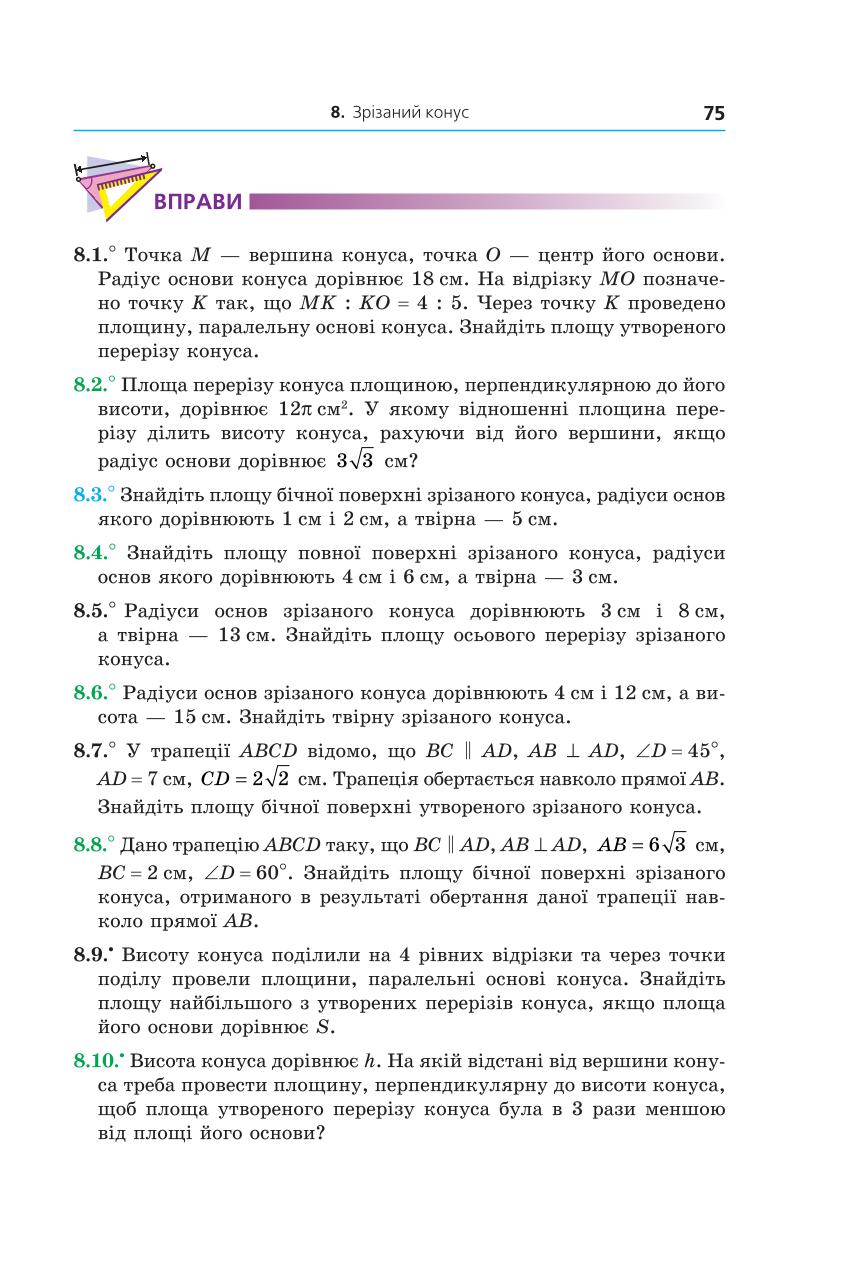 Мініатюра 75
