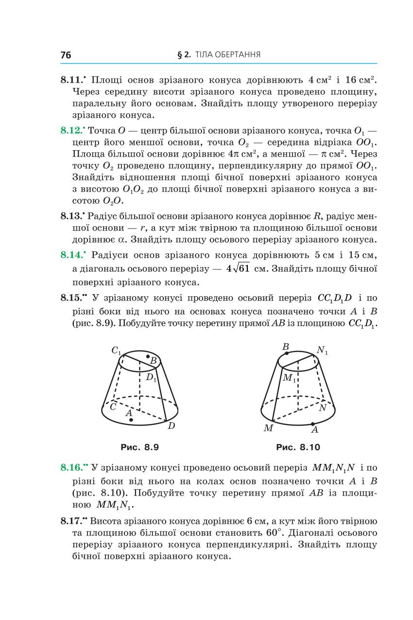 Мініатюра 76