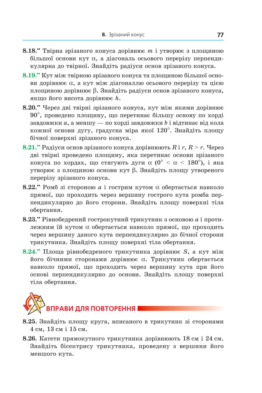 Мініатюра 77