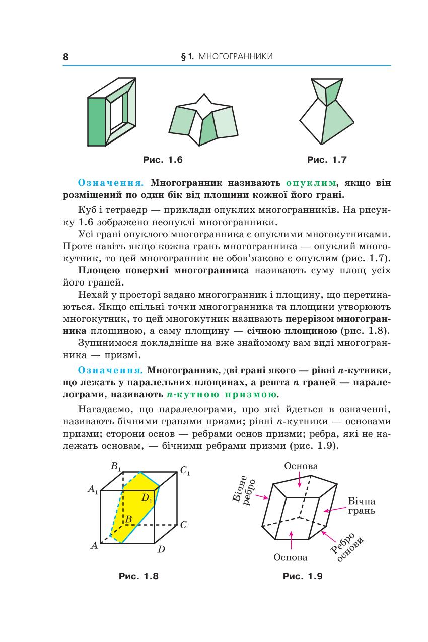 Мініатюра 8