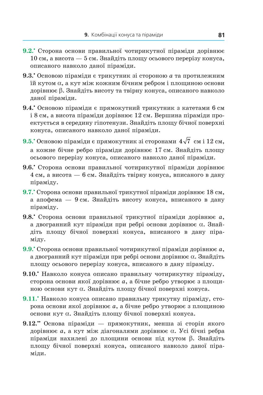 Мініатюра 81