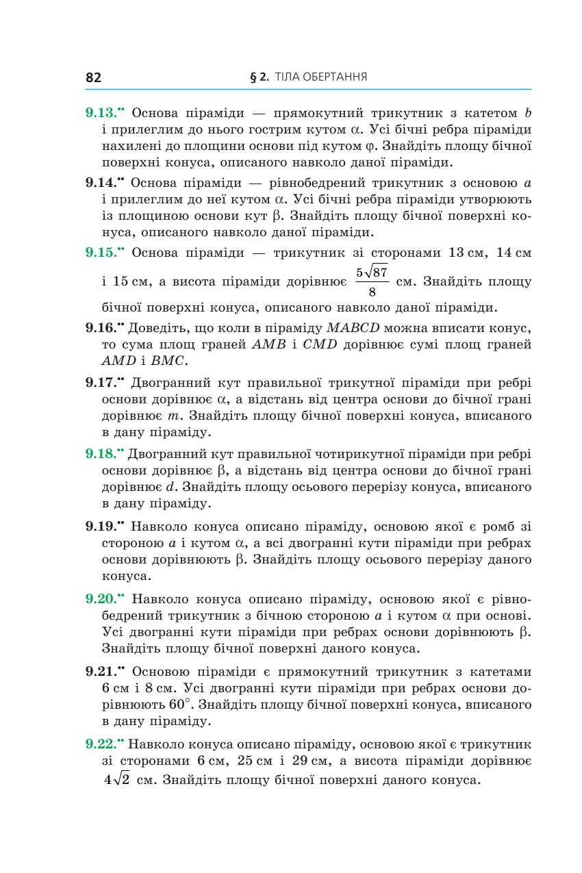 Мініатюра 82