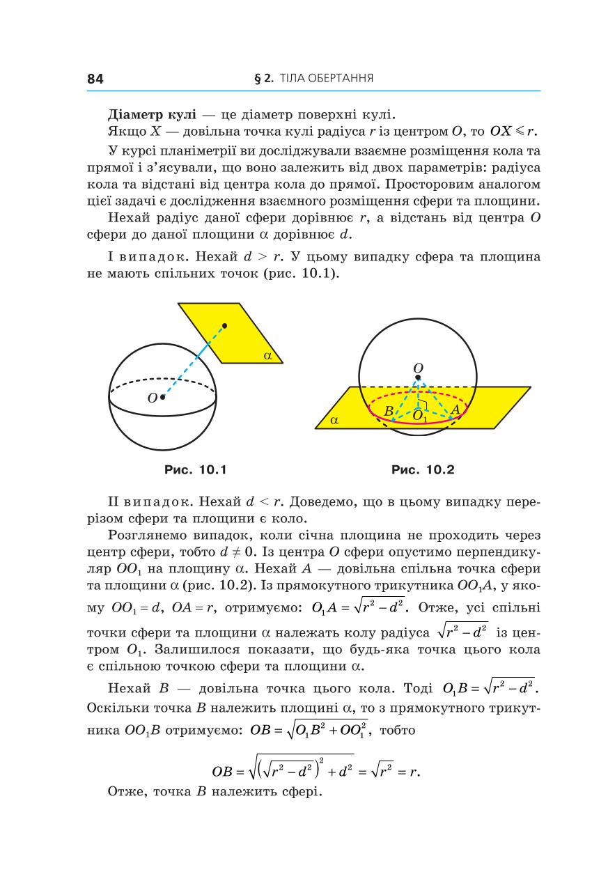 Мініатюра 84