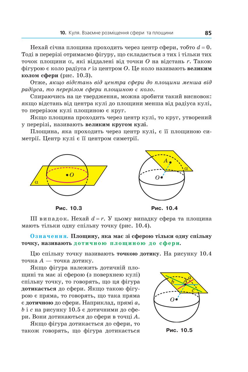 Мініатюра 85