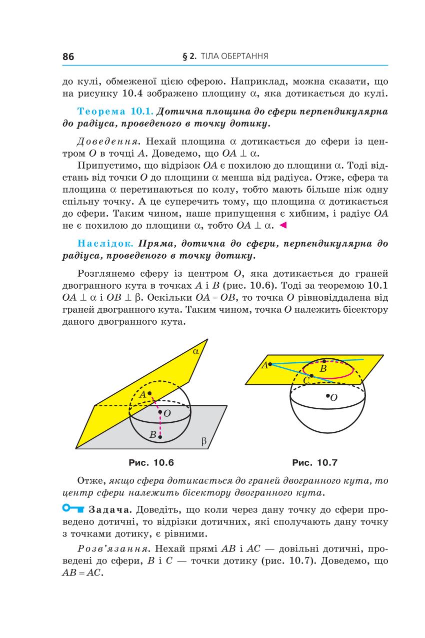 Мініатюра 86