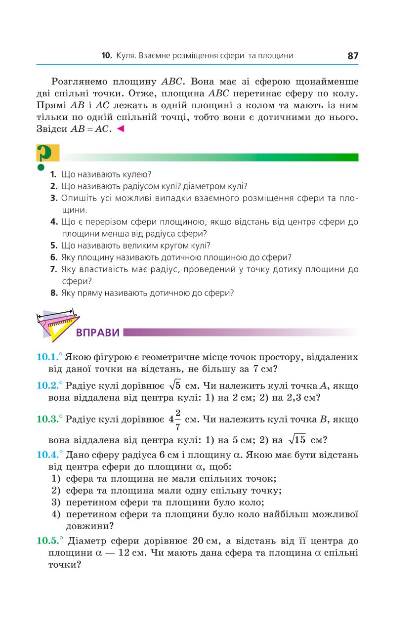 Мініатюра 87