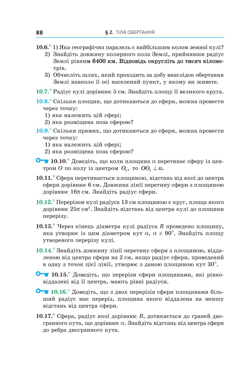 Мініатюра 88