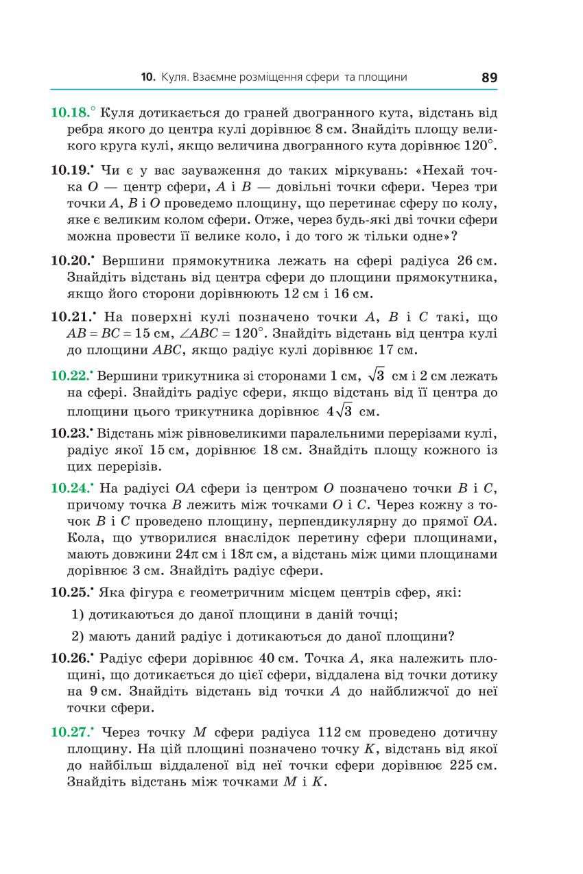 Мініатюра 89