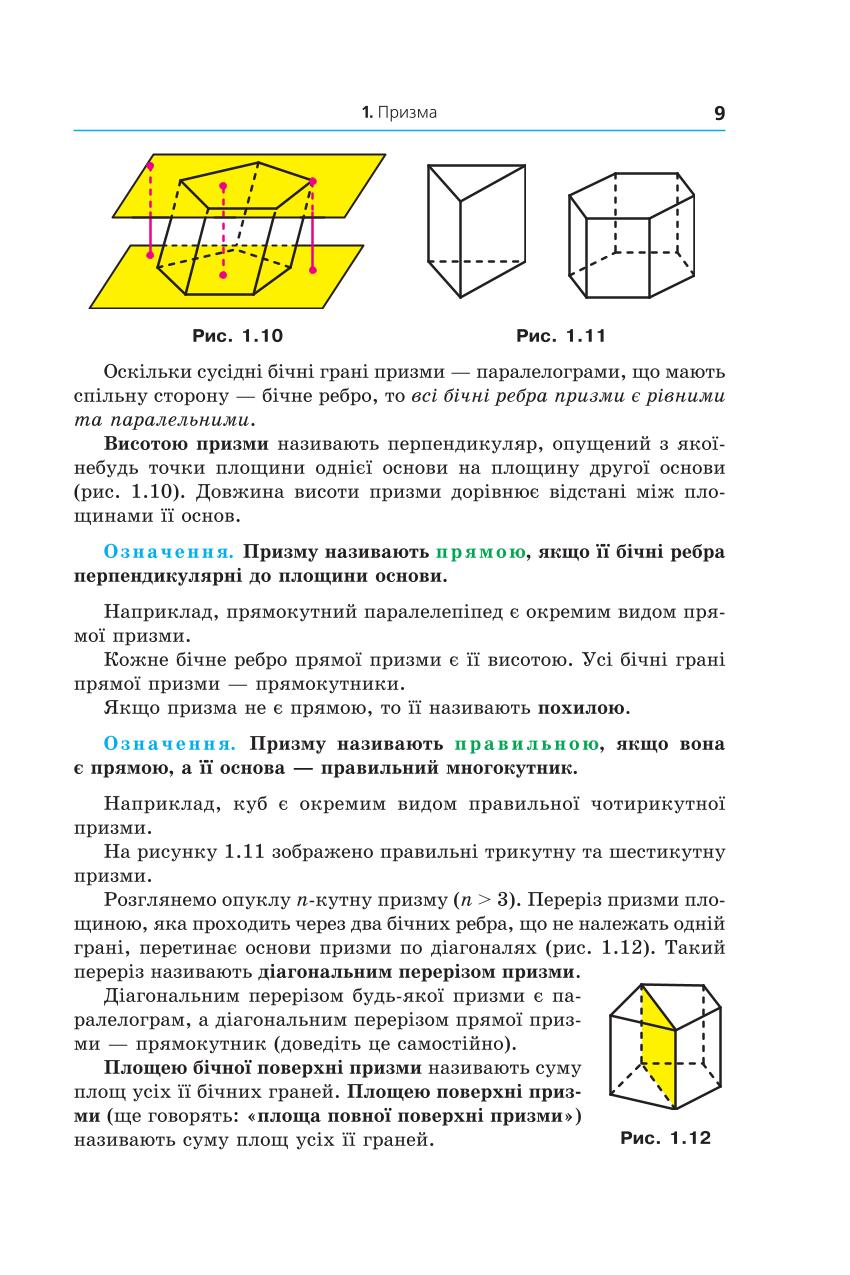 Мініатюра 9