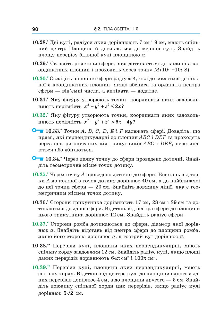 Мініатюра 90