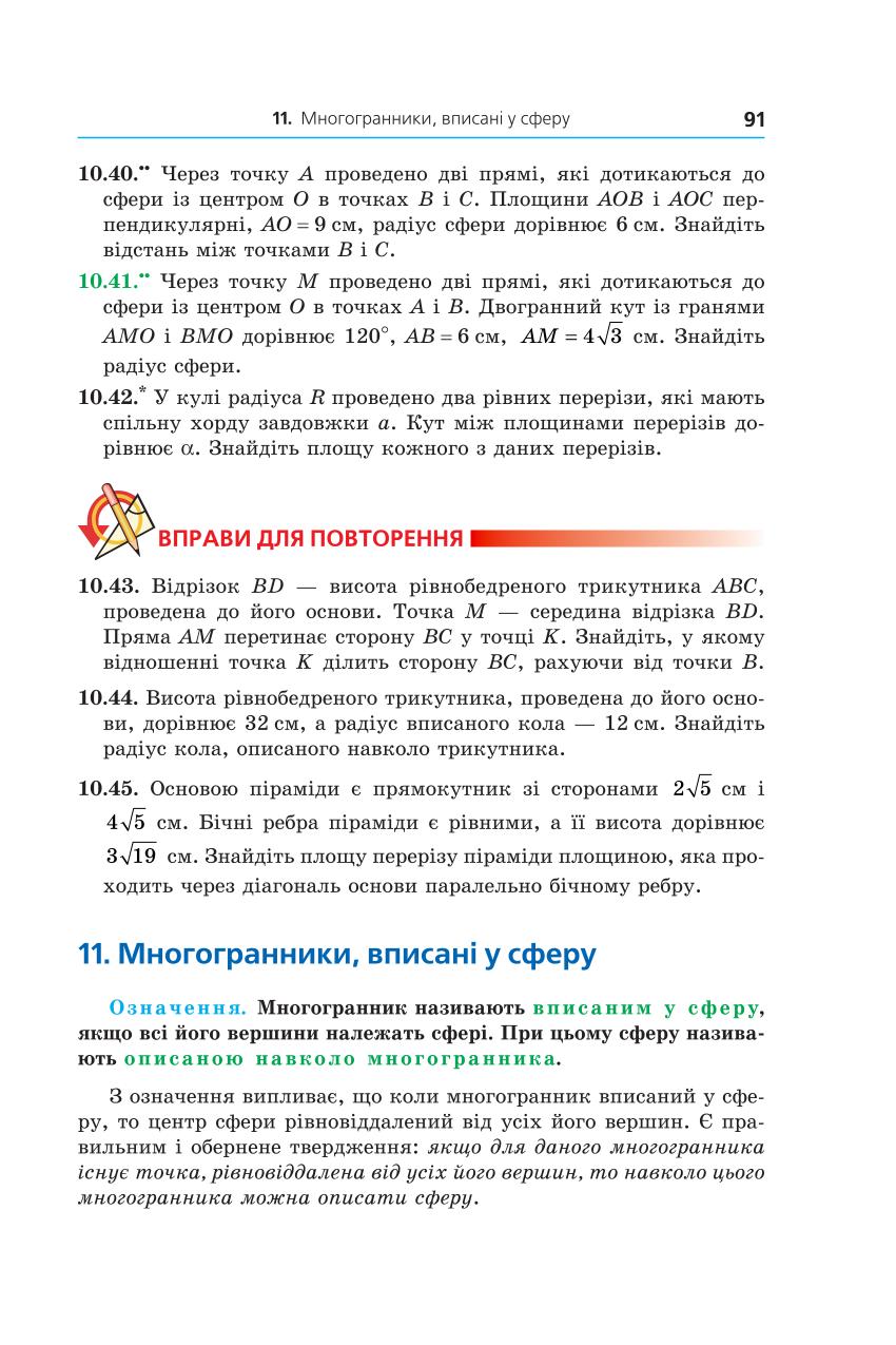Мініатюра 91