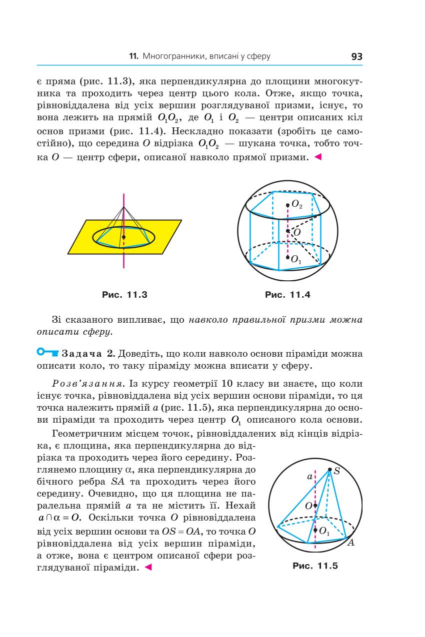 Мініатюра 93