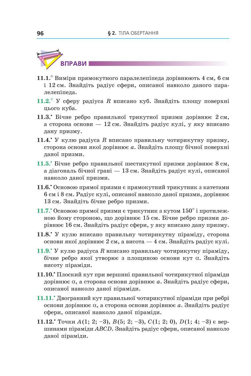 Мініатюра 96