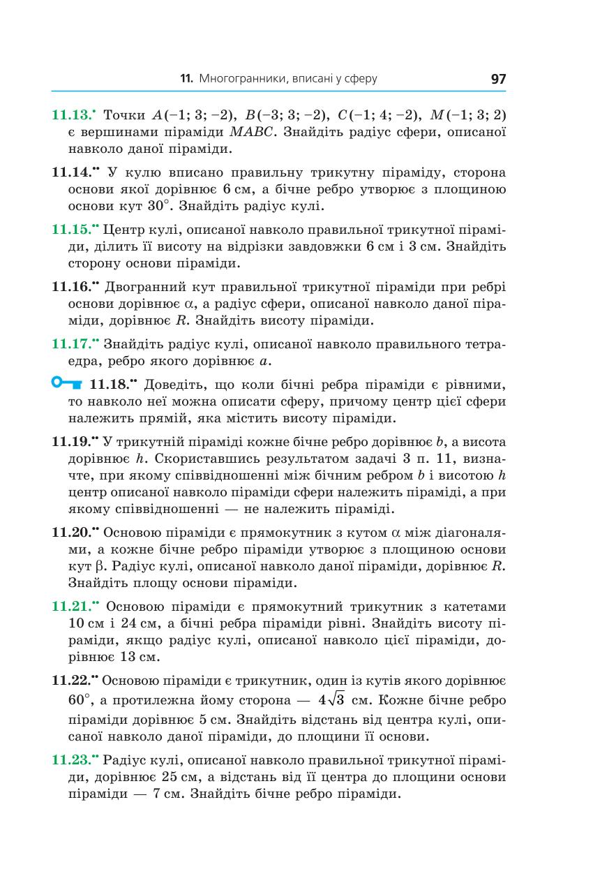 Мініатюра 97