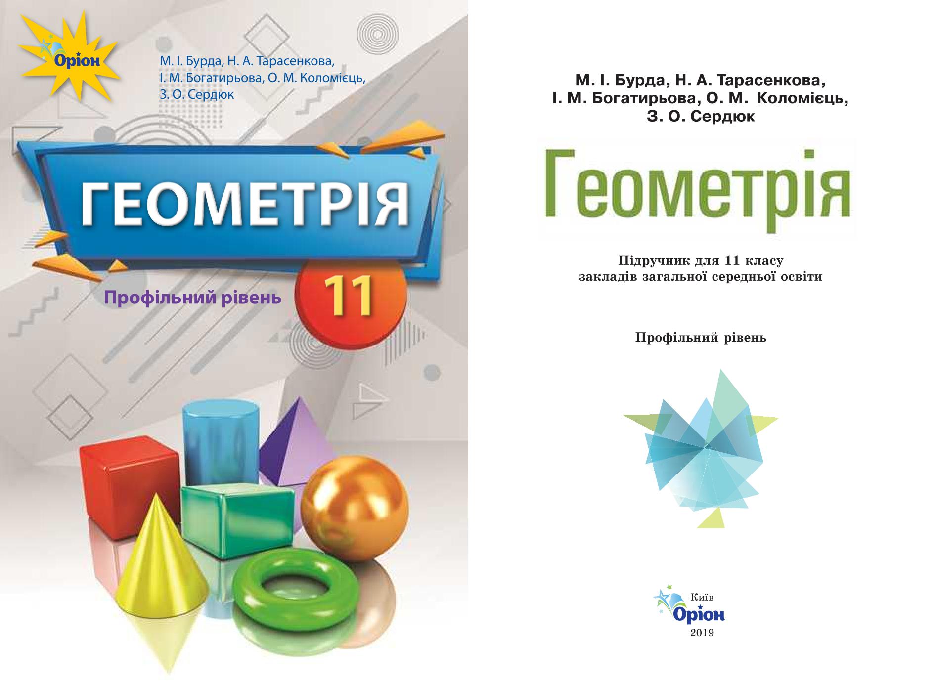 Сторінка 1