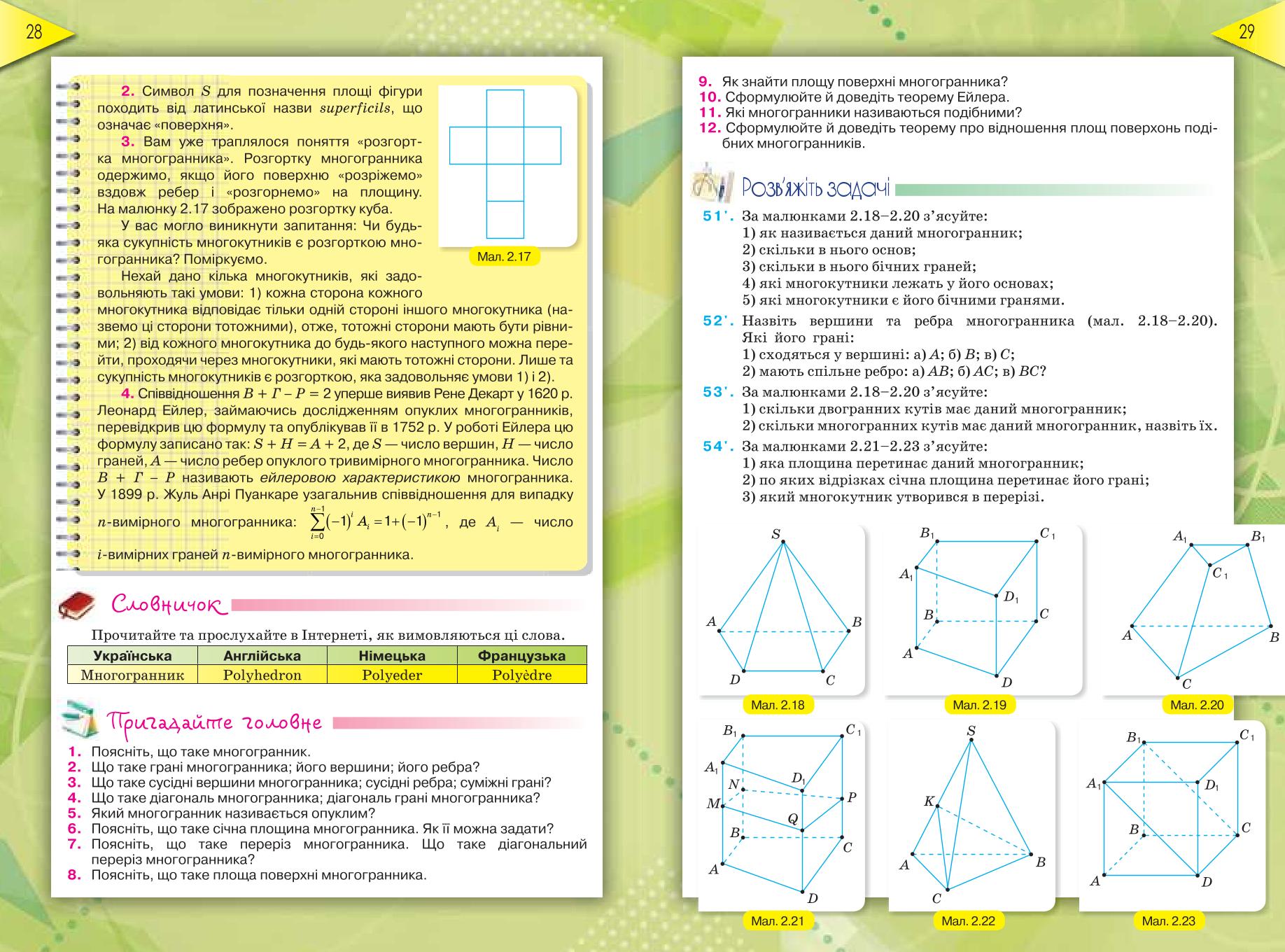 Мініатюра 15