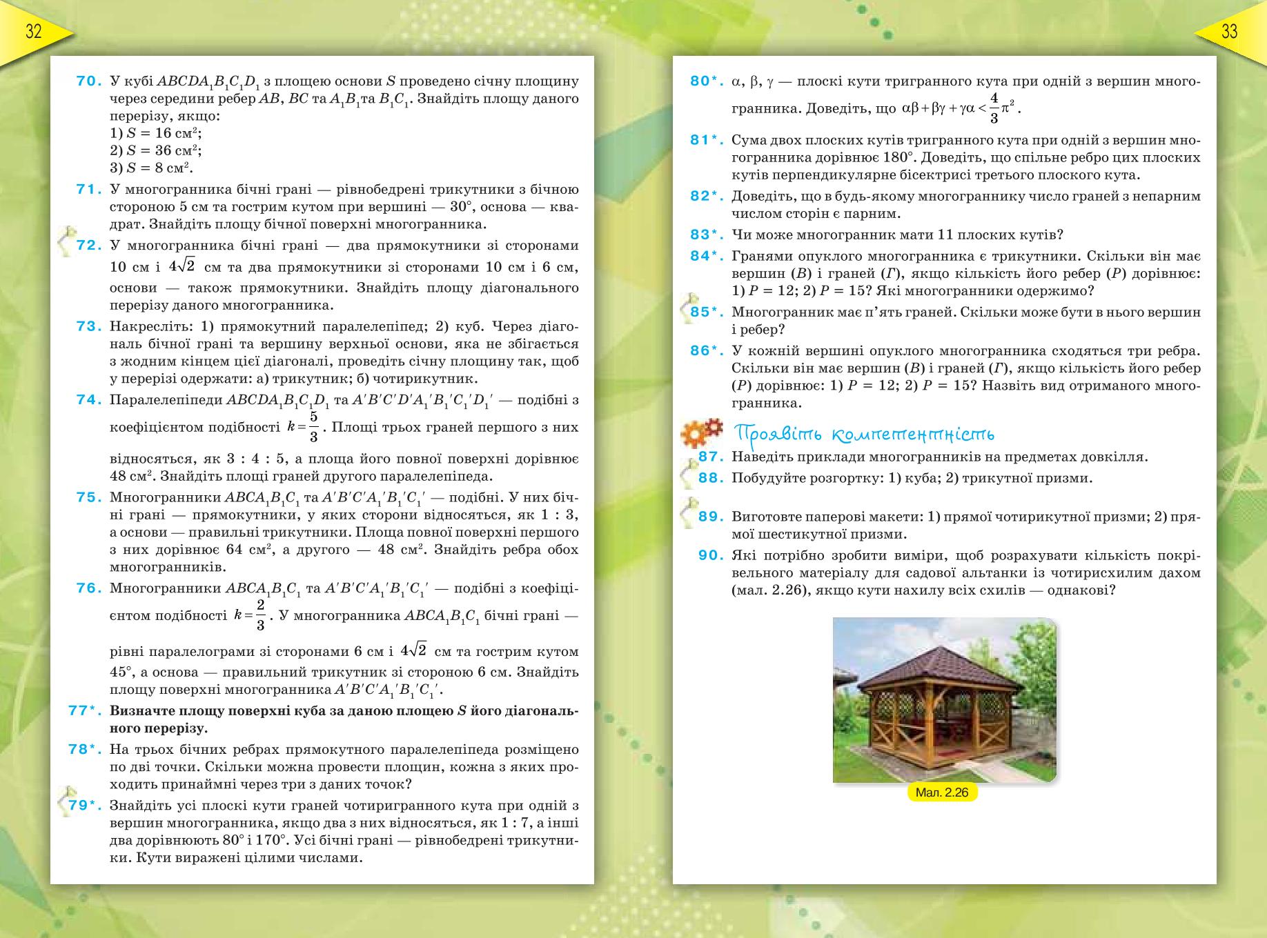 Мініатюра 17