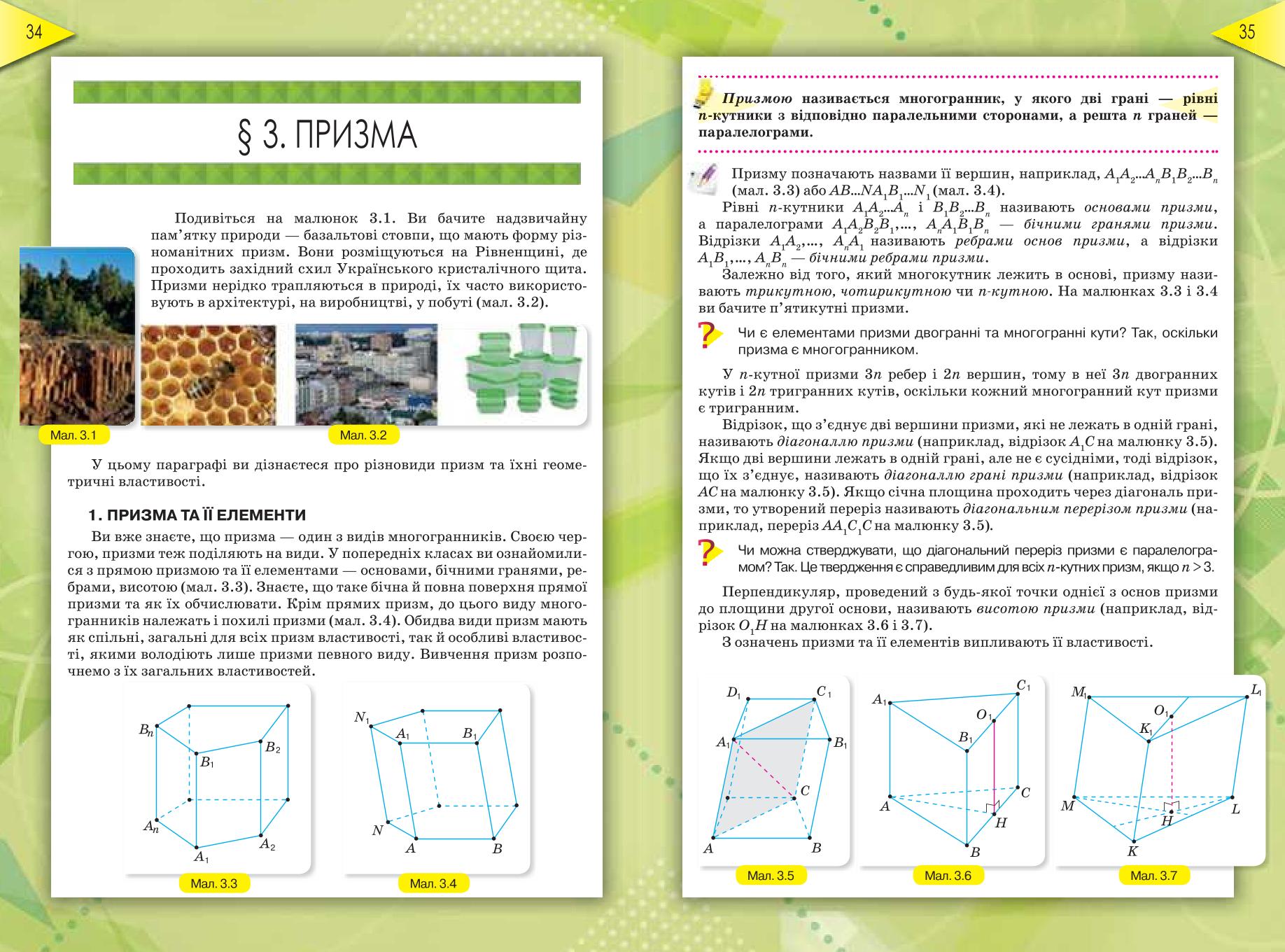 Мініатюра 18