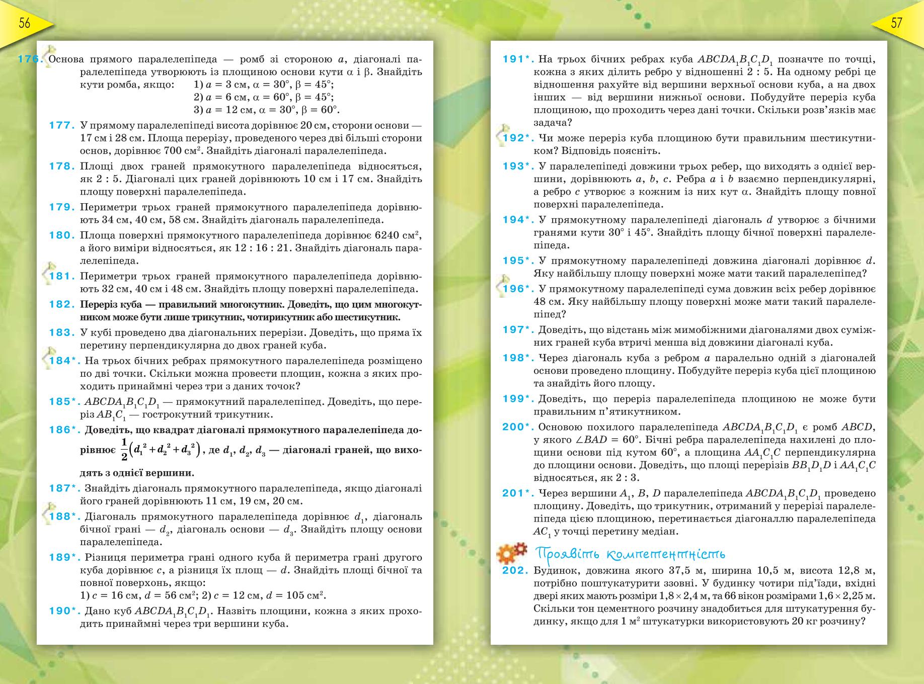 Мініатюра 29