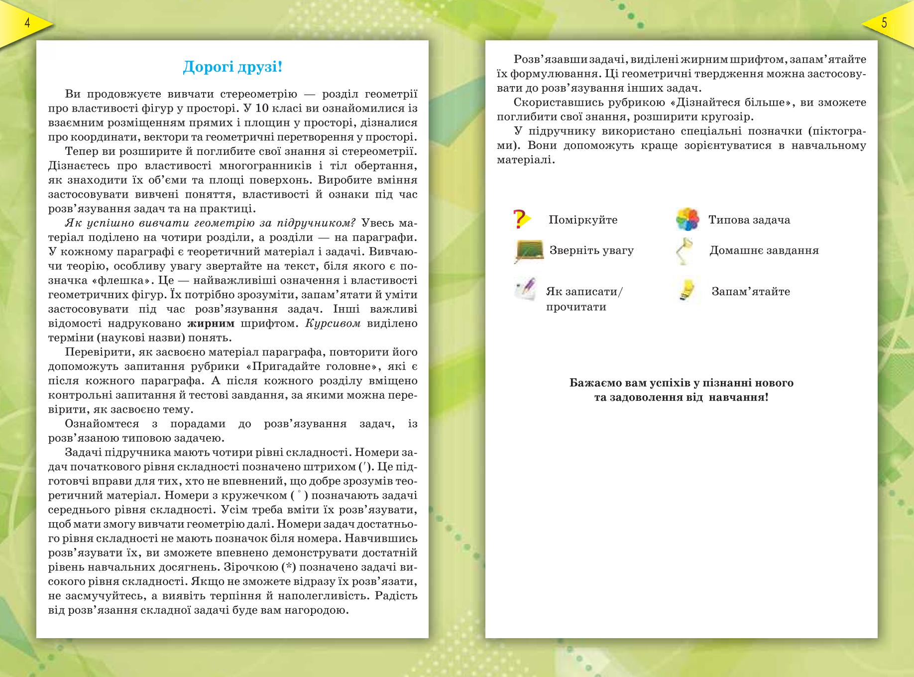 Мініатюра 3
