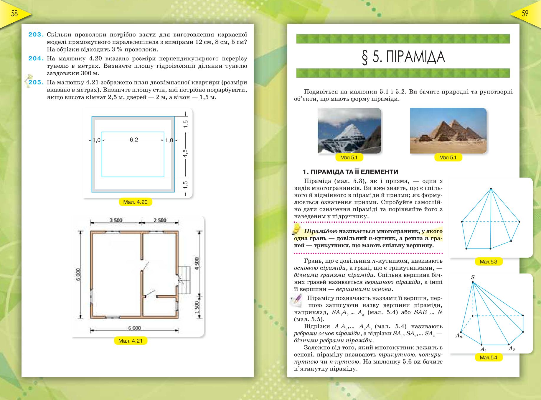 Мініатюра 30
