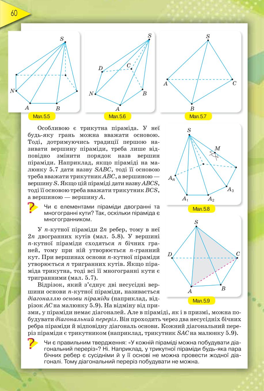 Мініатюра 31