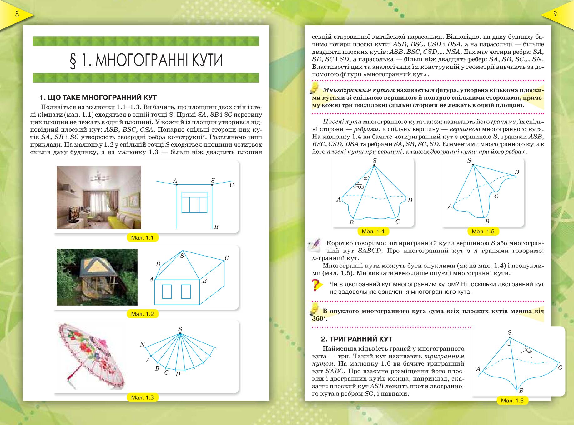 Мініатюра 5