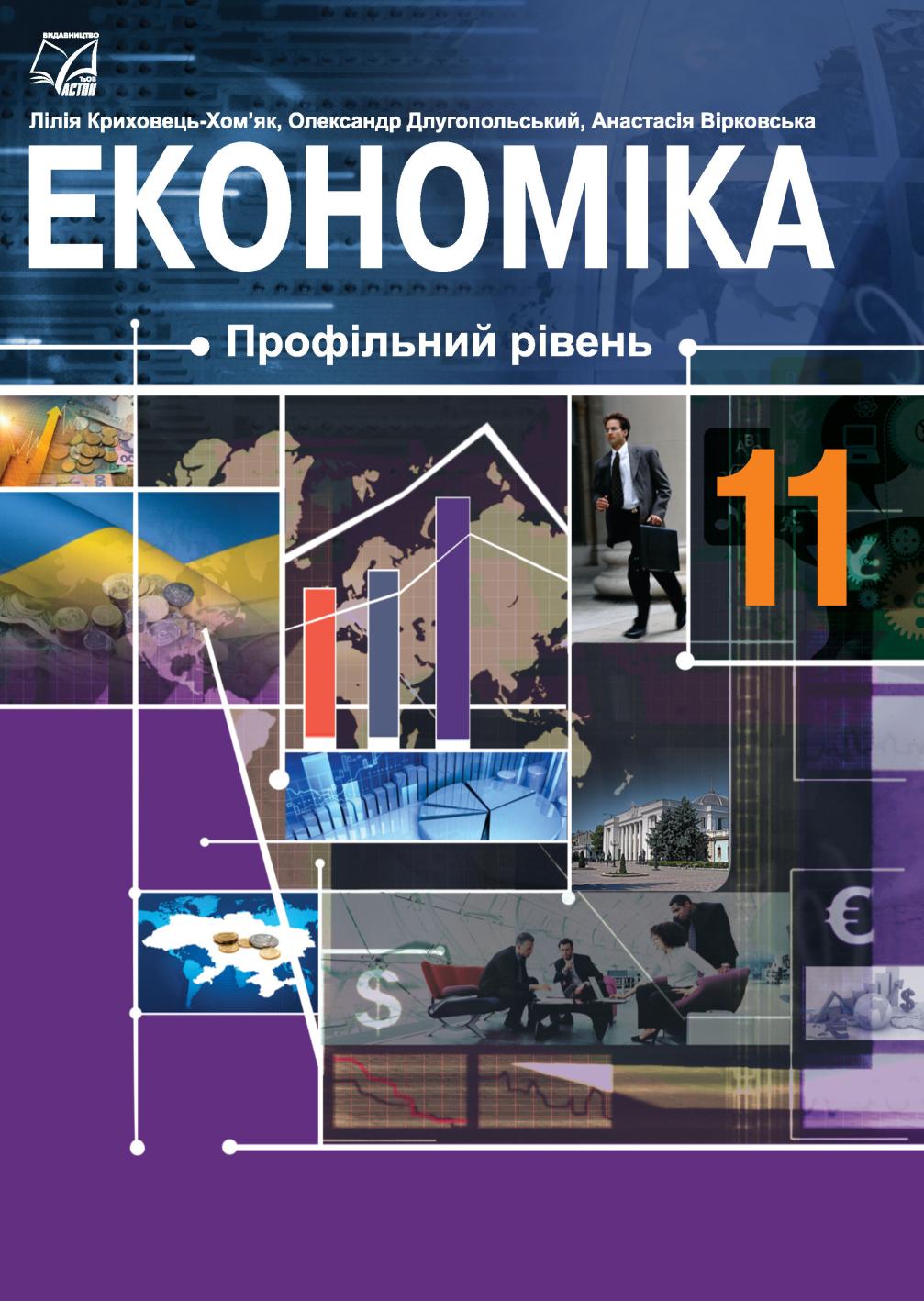 Сторінка 1