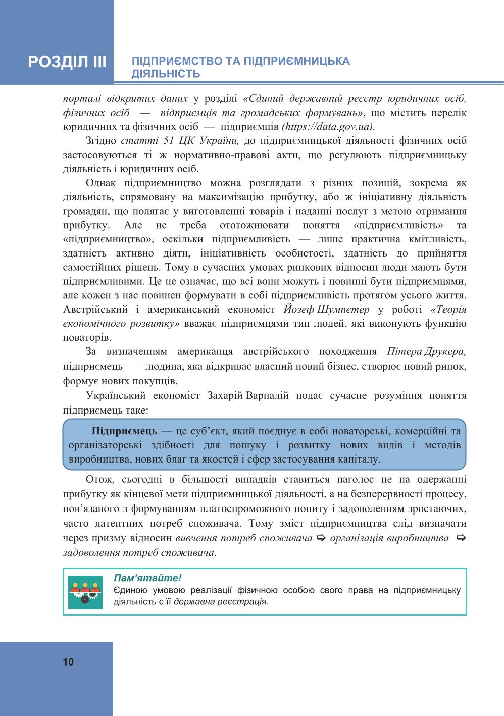 Мініатюра 10