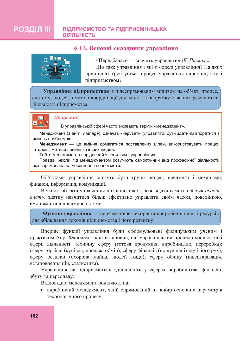 Мініатюра 102