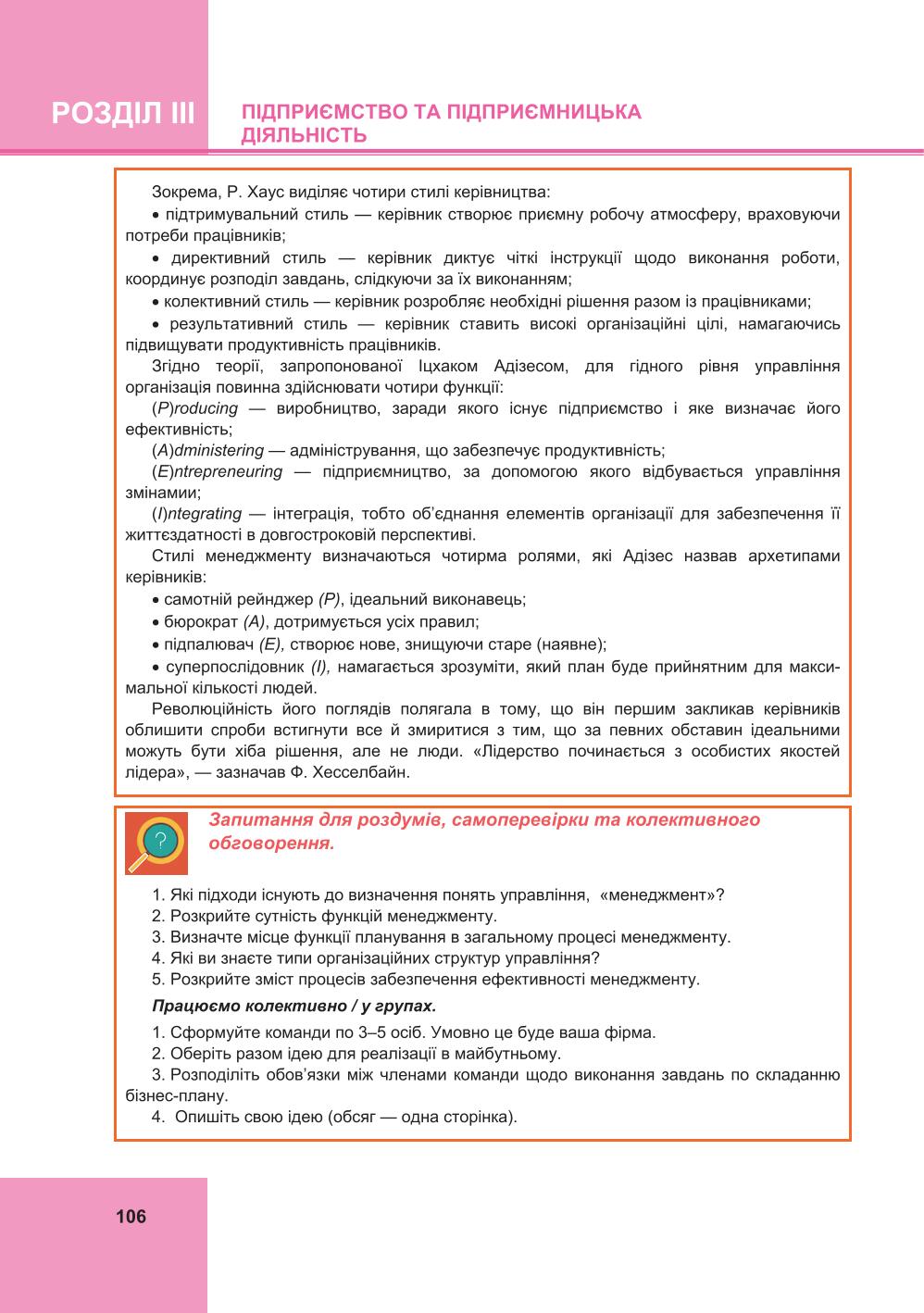 Мініатюра 106