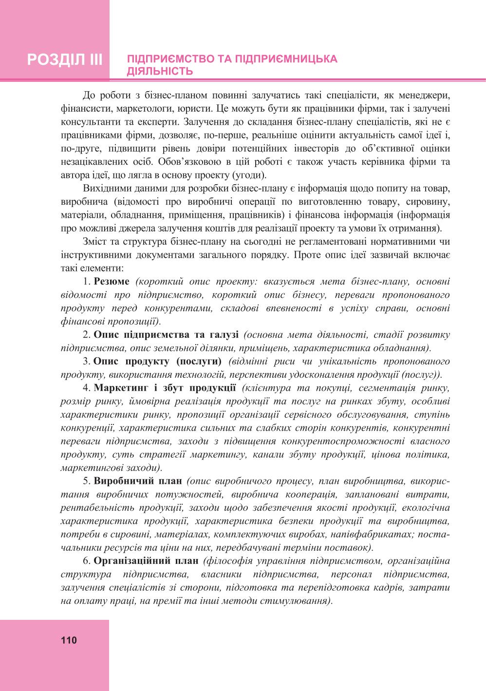Мініатюра 110