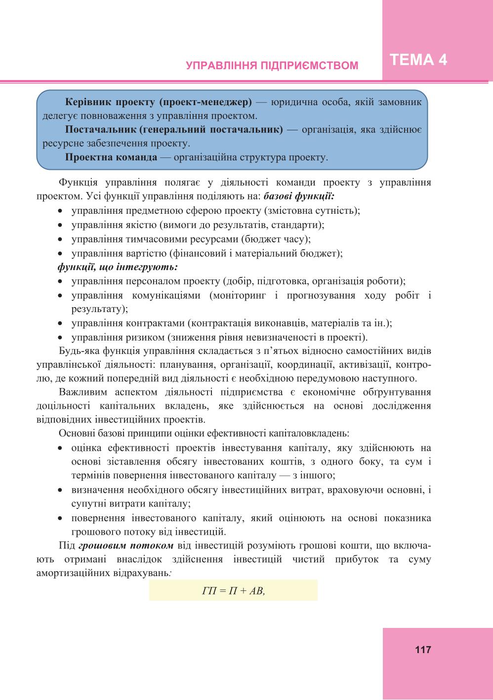 Мініатюра 117