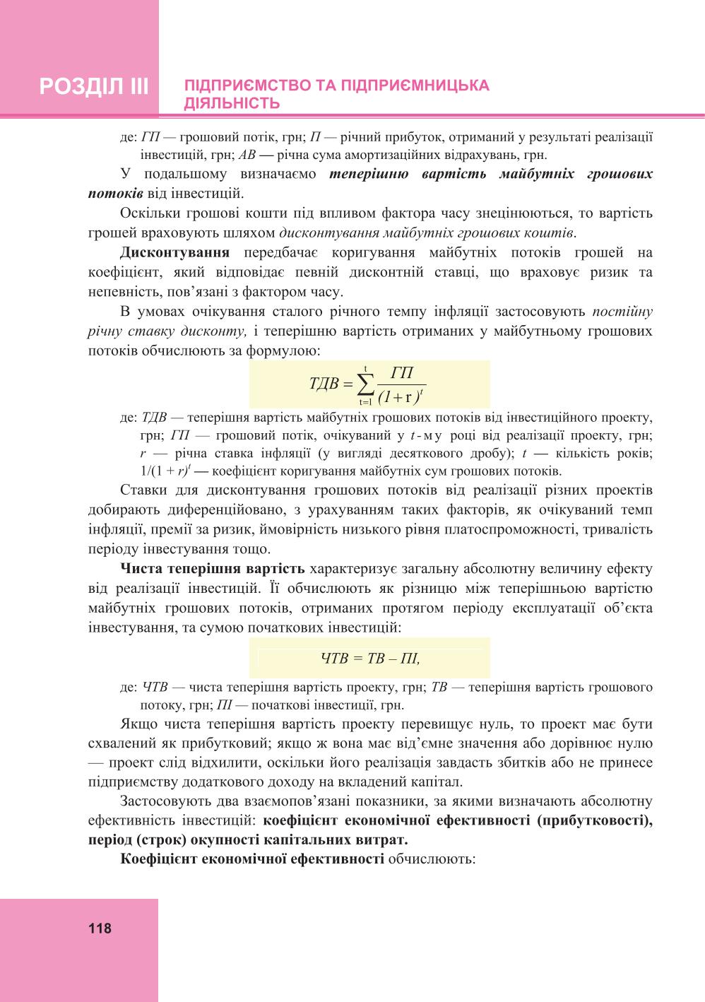 Мініатюра 118