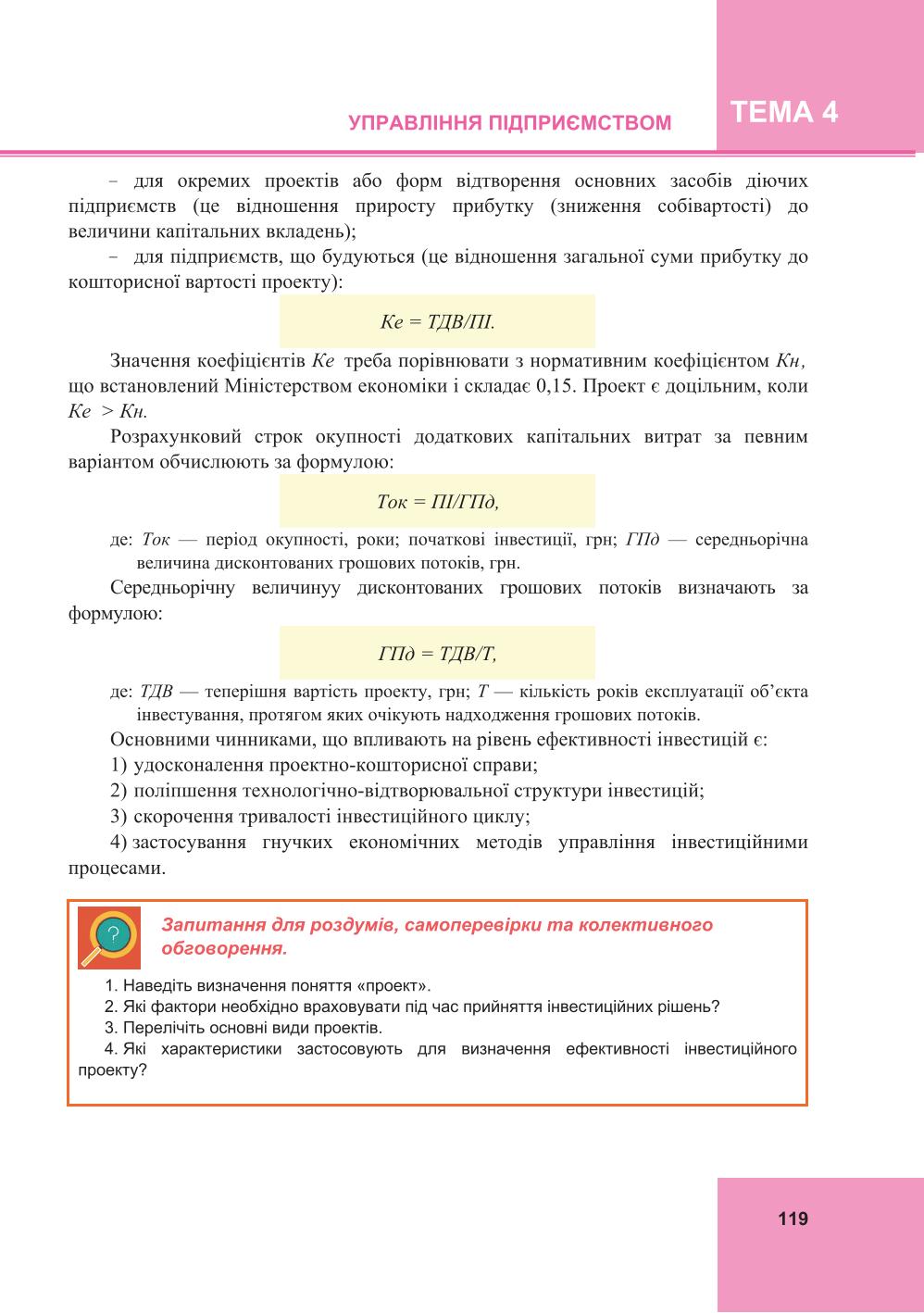 Мініатюра 119