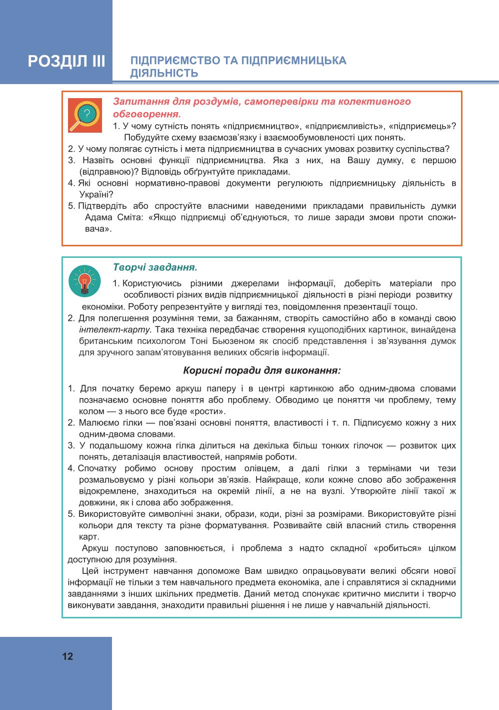 Мініатюра 12