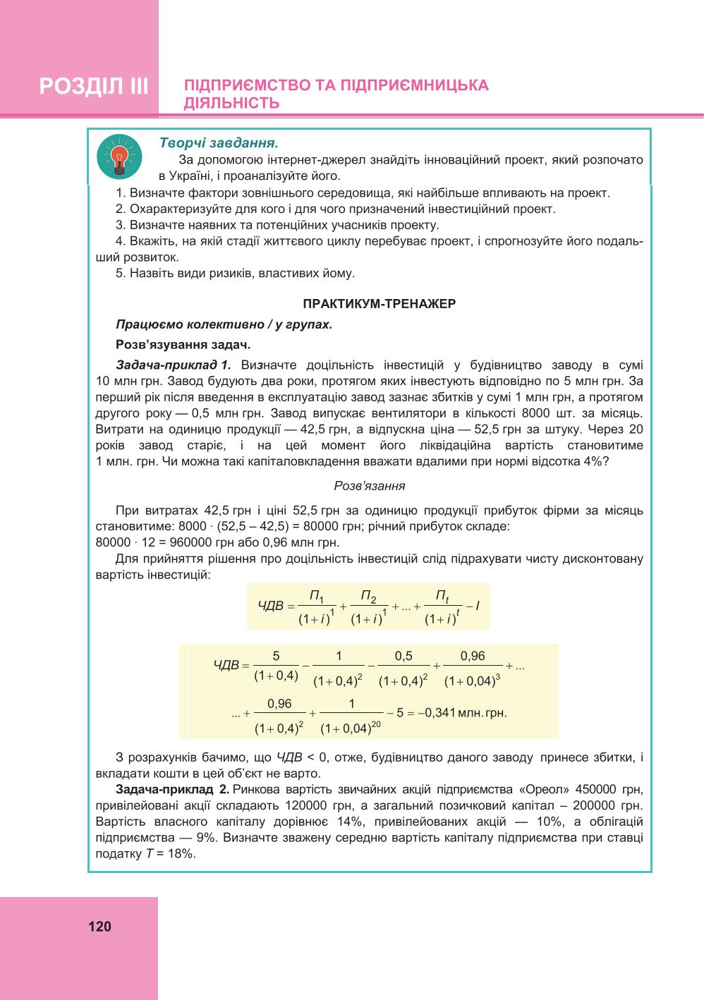 Мініатюра 120