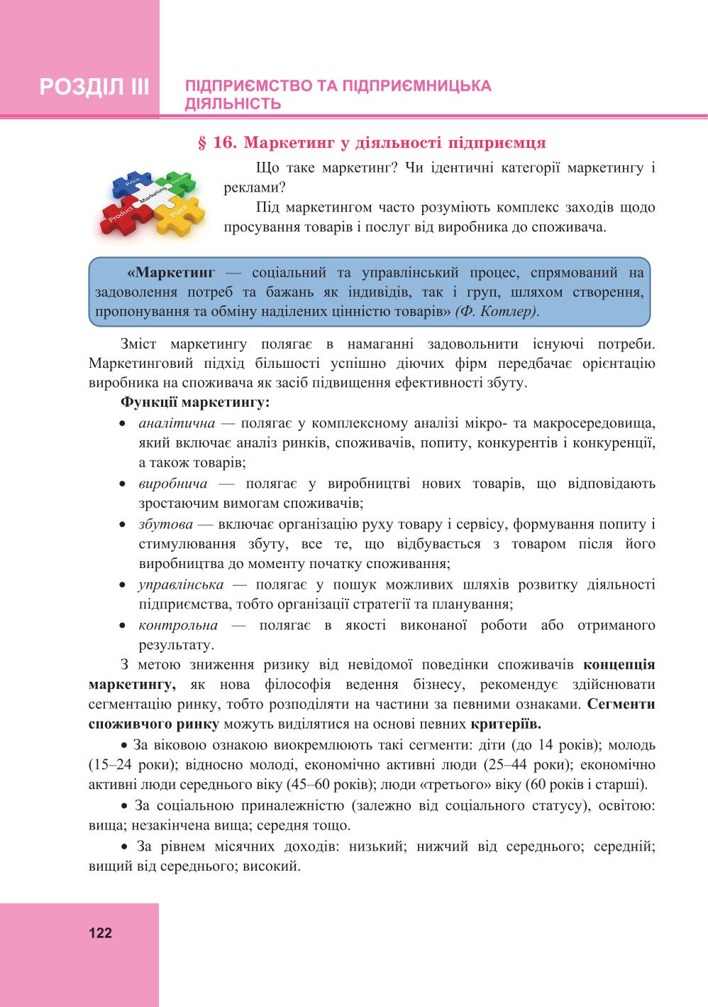Мініатюра 122