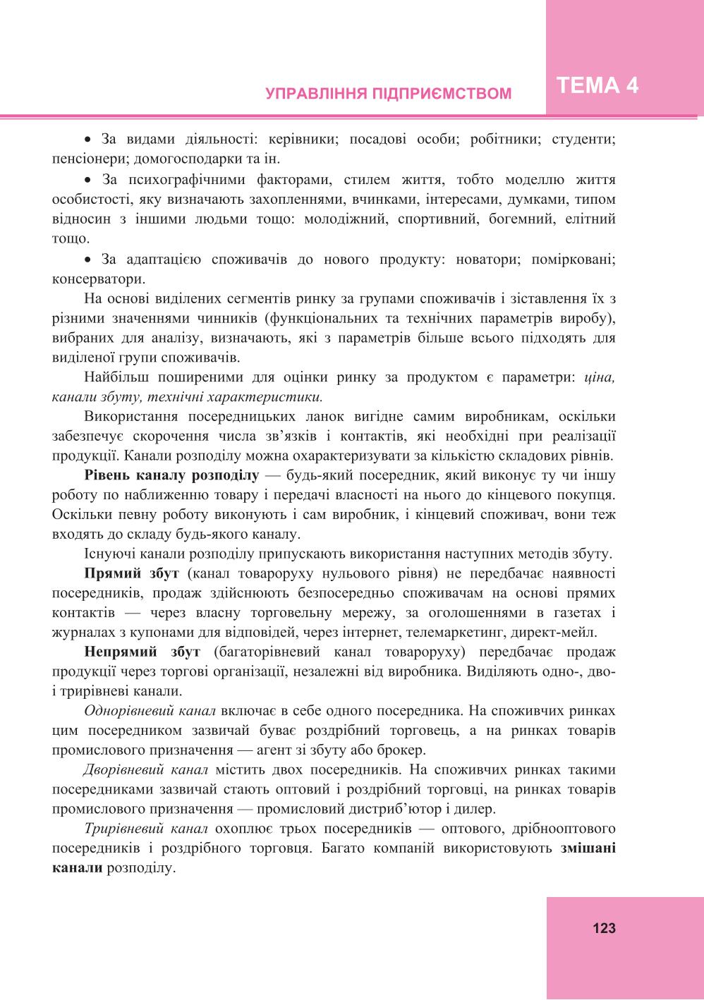 Мініатюра 123