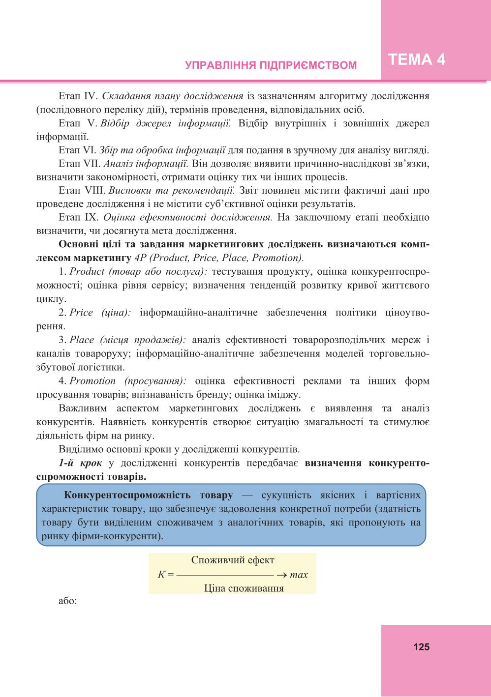 Мініатюра 125
