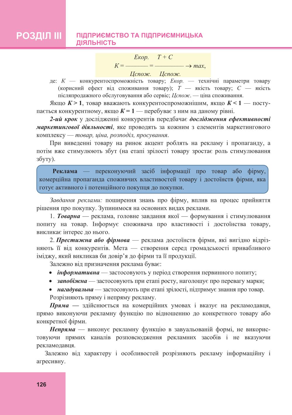 Мініатюра 126