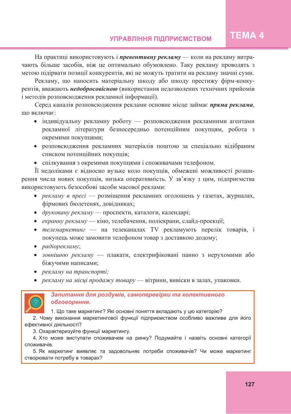 Мініатюра 127