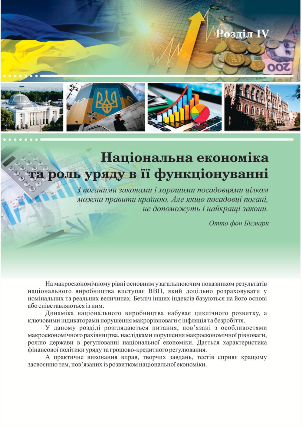 Мініатюра 129