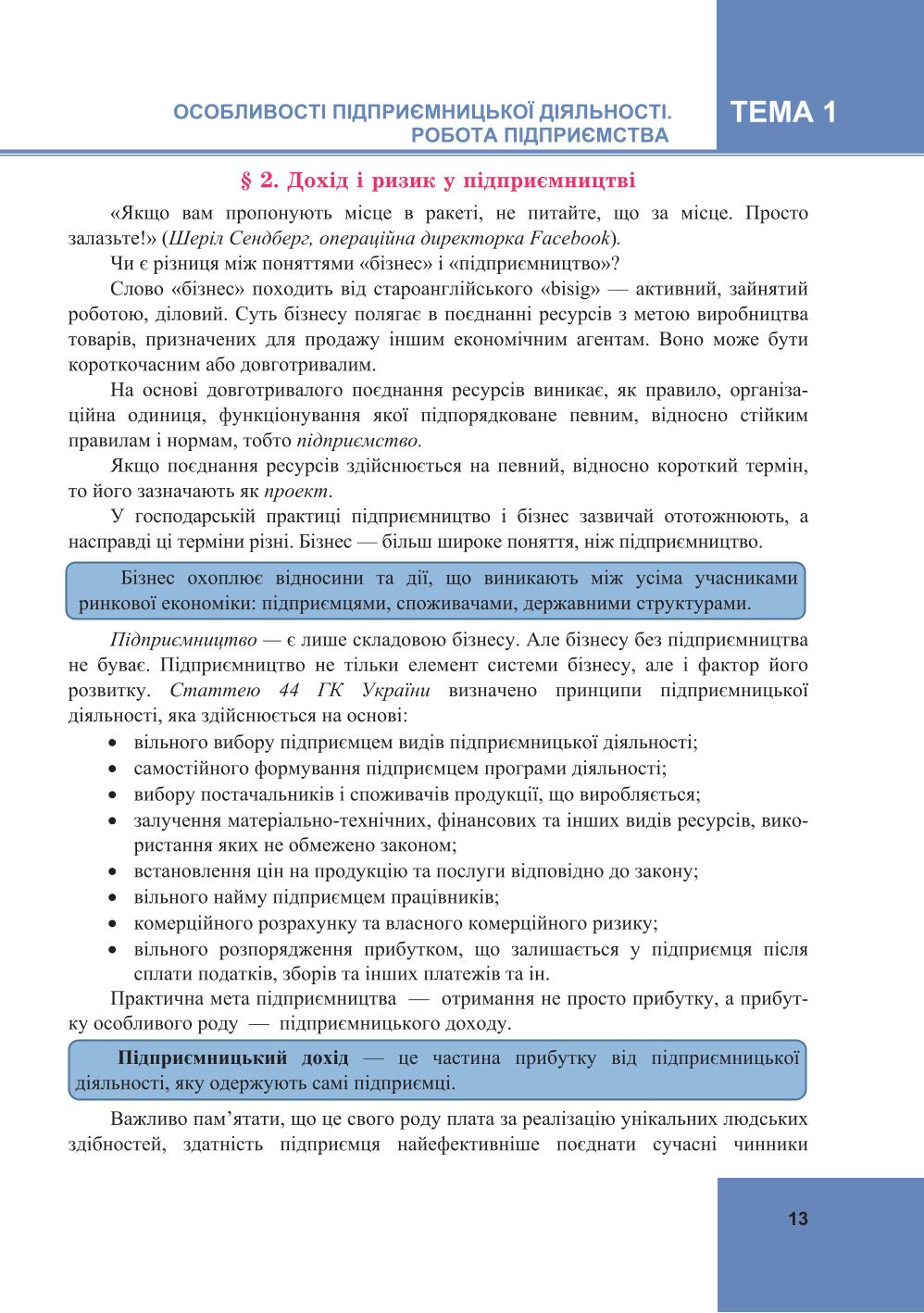 Мініатюра 13