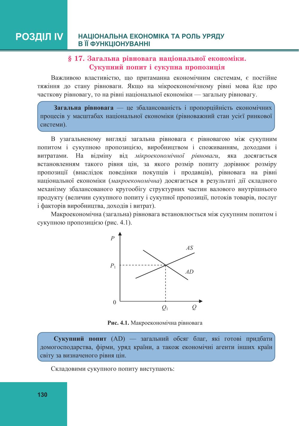Мініатюра 130