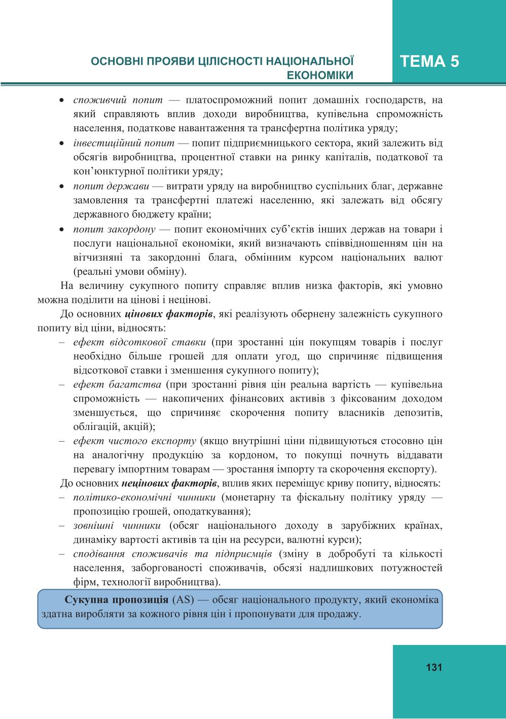 Мініатюра 131